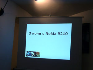 Три ночи с Nokia 9210